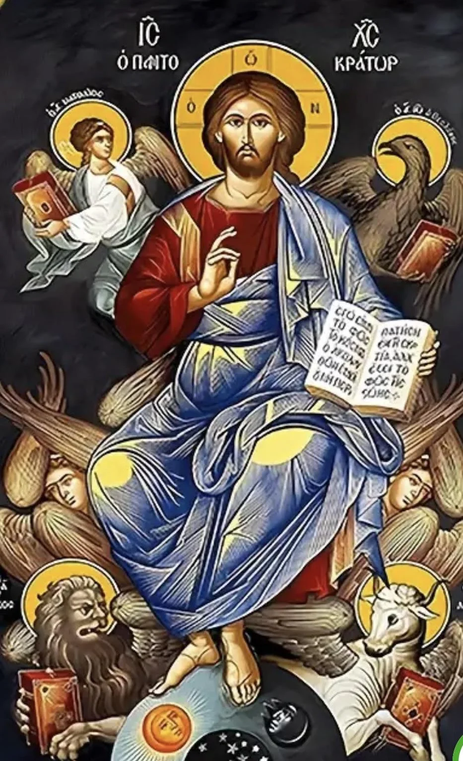 الأباثيا في طبيعة الله  - د. أنطون جرجس